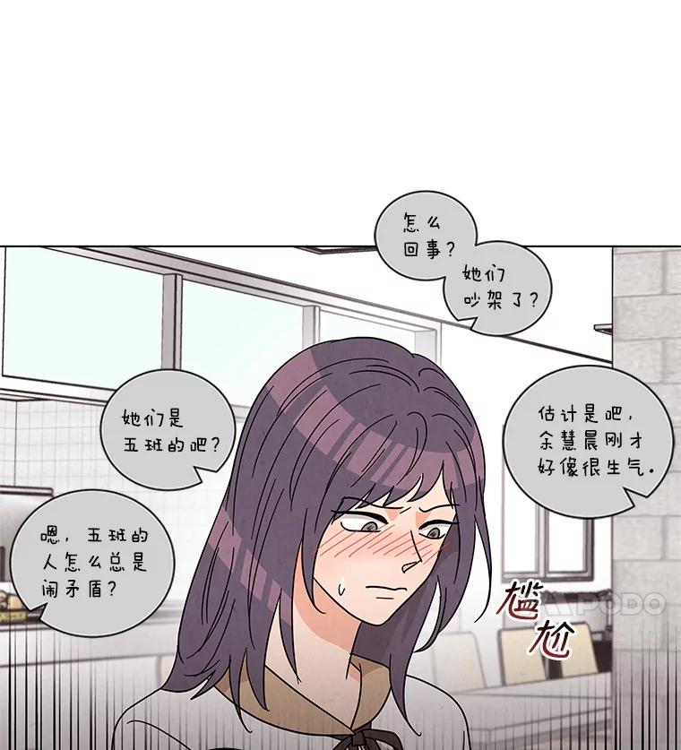 《救命冤家》30.叫家长（本季完） 第55页