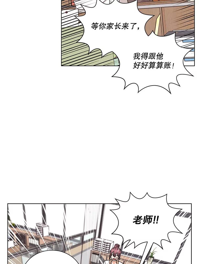 《救命冤家》30.叫家长（本季完） 第102页