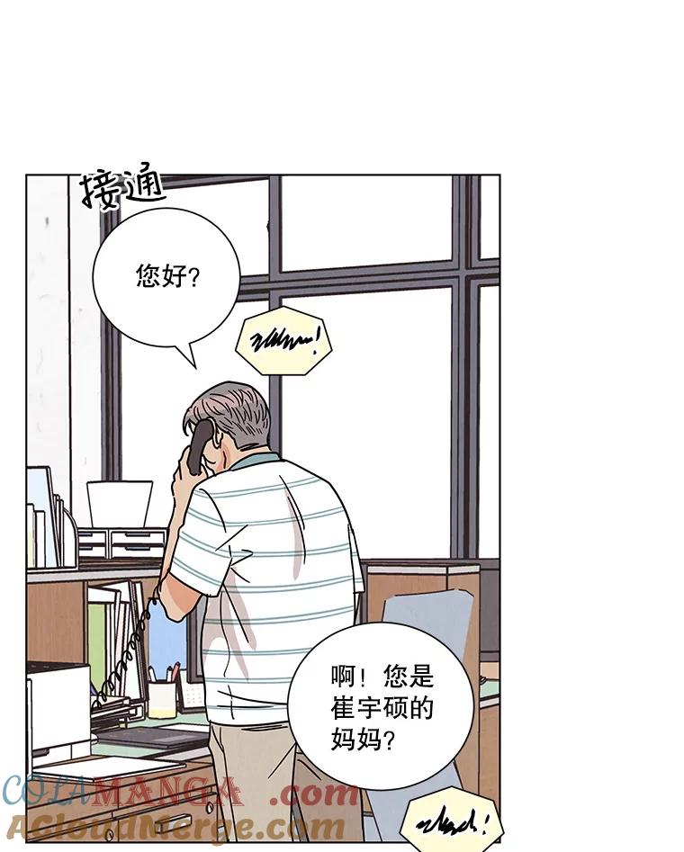 《救命冤家》30.叫家长（本季完） 第61页