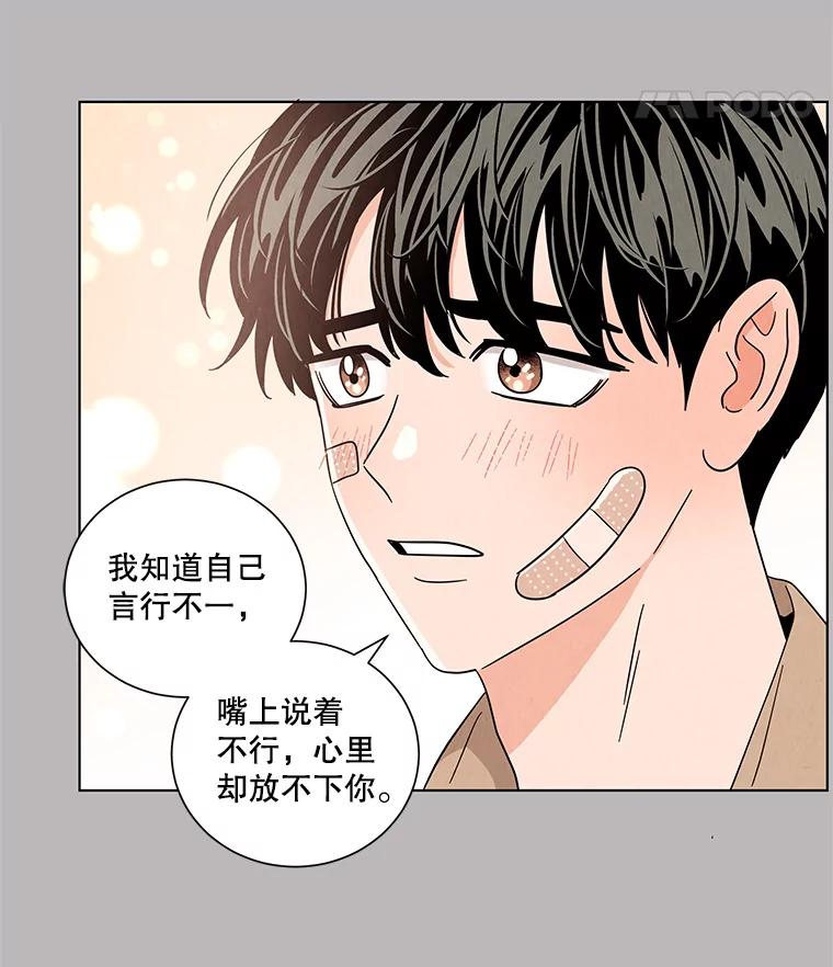 《救命冤家》30.叫家长（本季完） 第27页