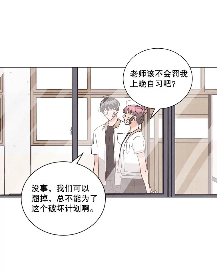 《救命冤家》30.叫家长（本季完） 第64页
