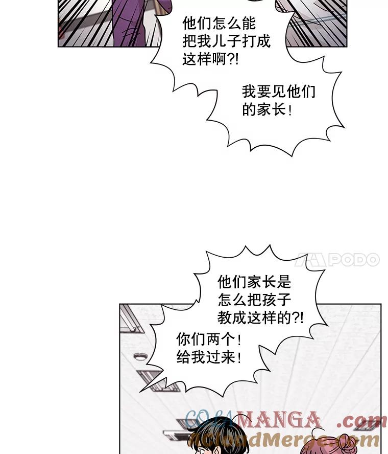 《救命冤家》30.叫家长（本季完） 第97页