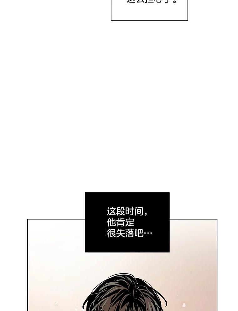 《救命冤家》31.争论 第100页