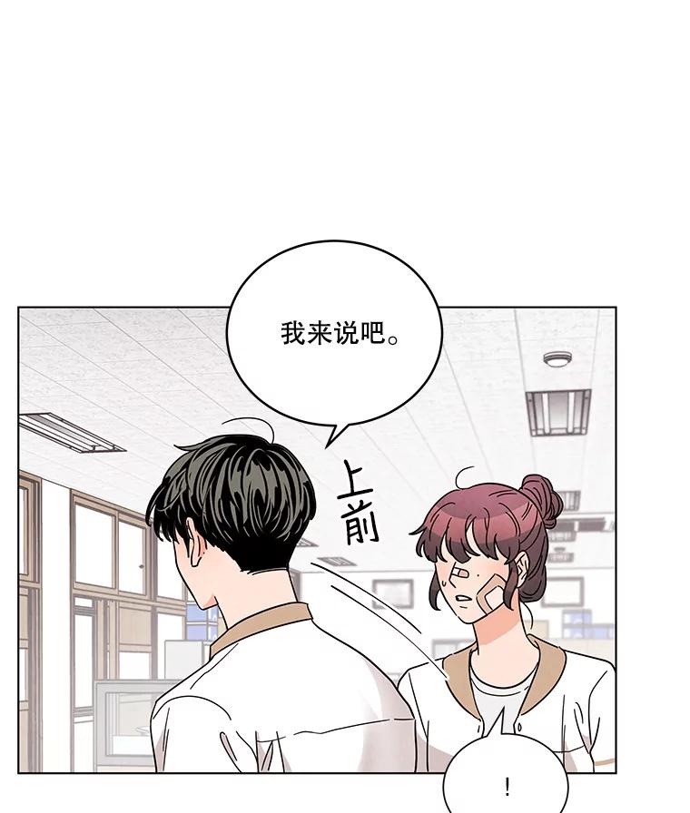 《救命冤家》31.争论 第18页