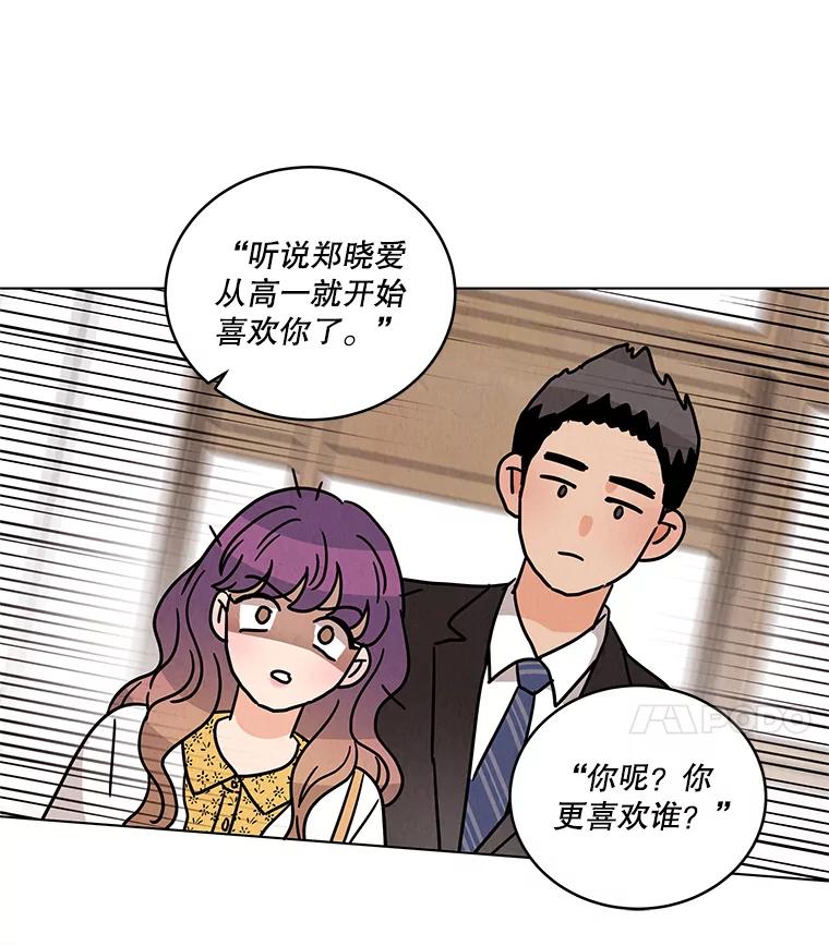 《救命冤家》31.争论 第26页