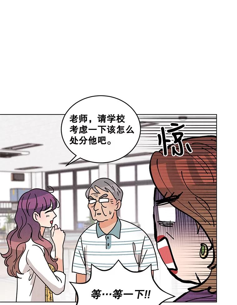《救命冤家》31.争论 第51页