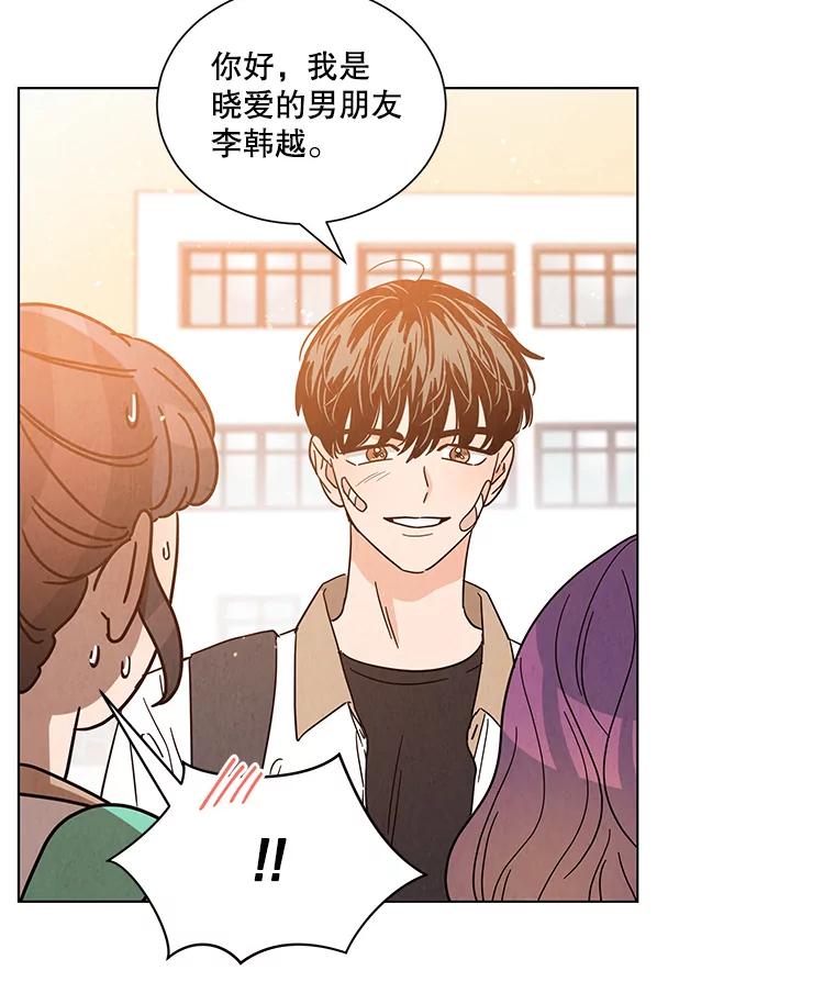 《救命冤家》31.争论 第62页
