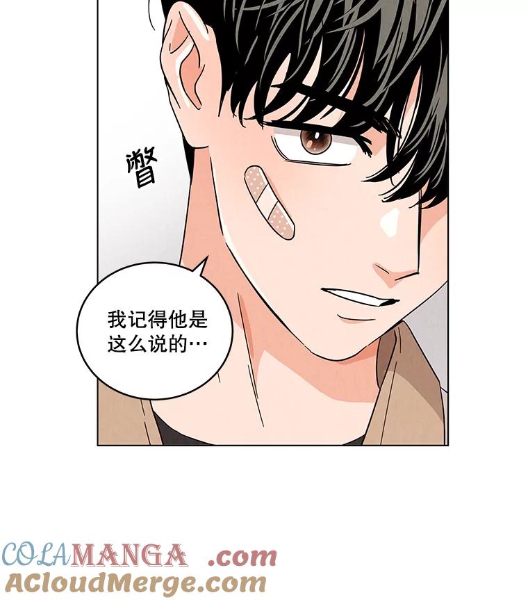 《救命冤家》31.争论 第25页