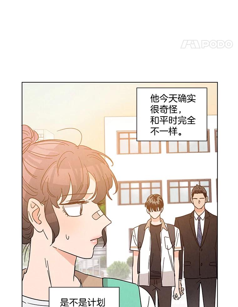 《救命冤家》31.争论 第82页