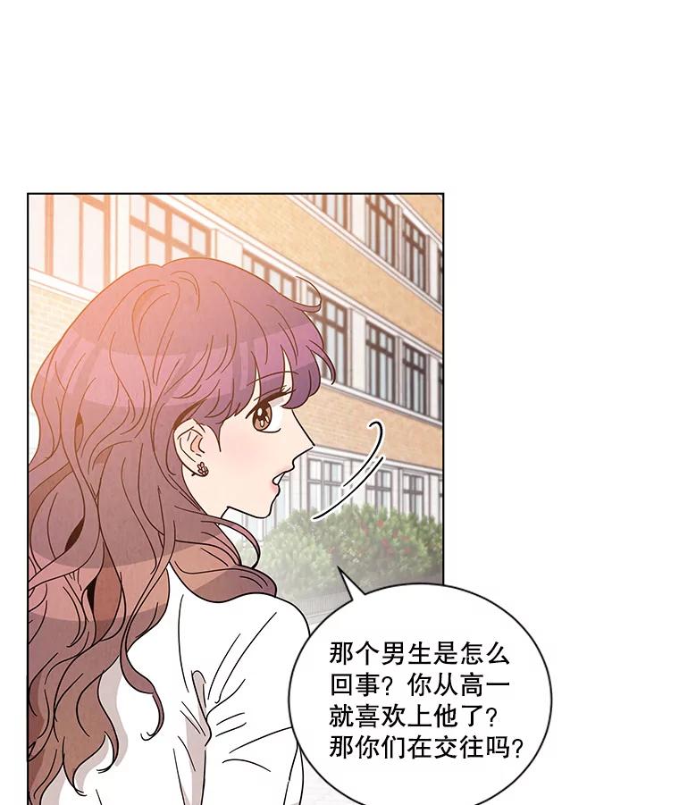 《救命冤家》31.争论 第58页