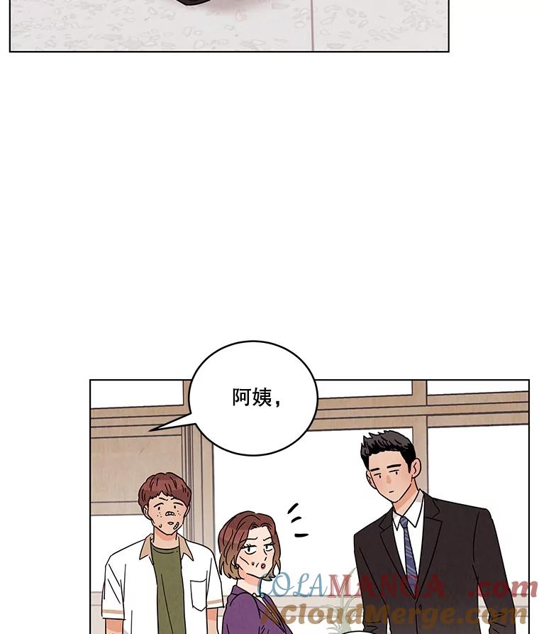 《救命冤家》31.争论 第41页