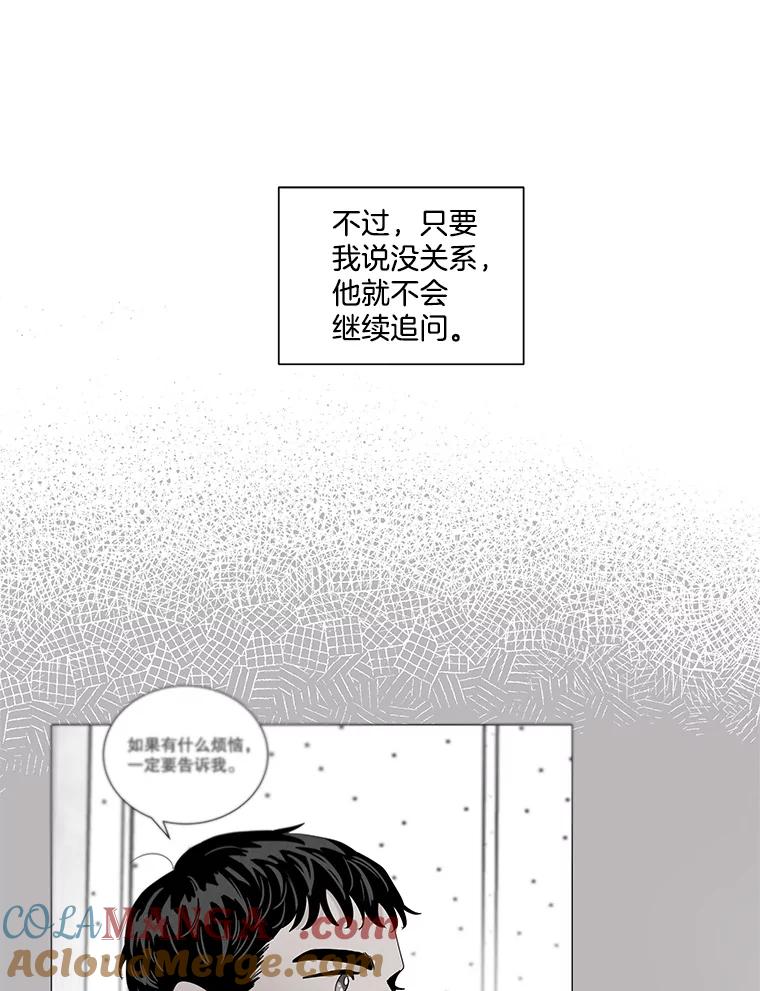 《救命冤家》31.争论 第97页
