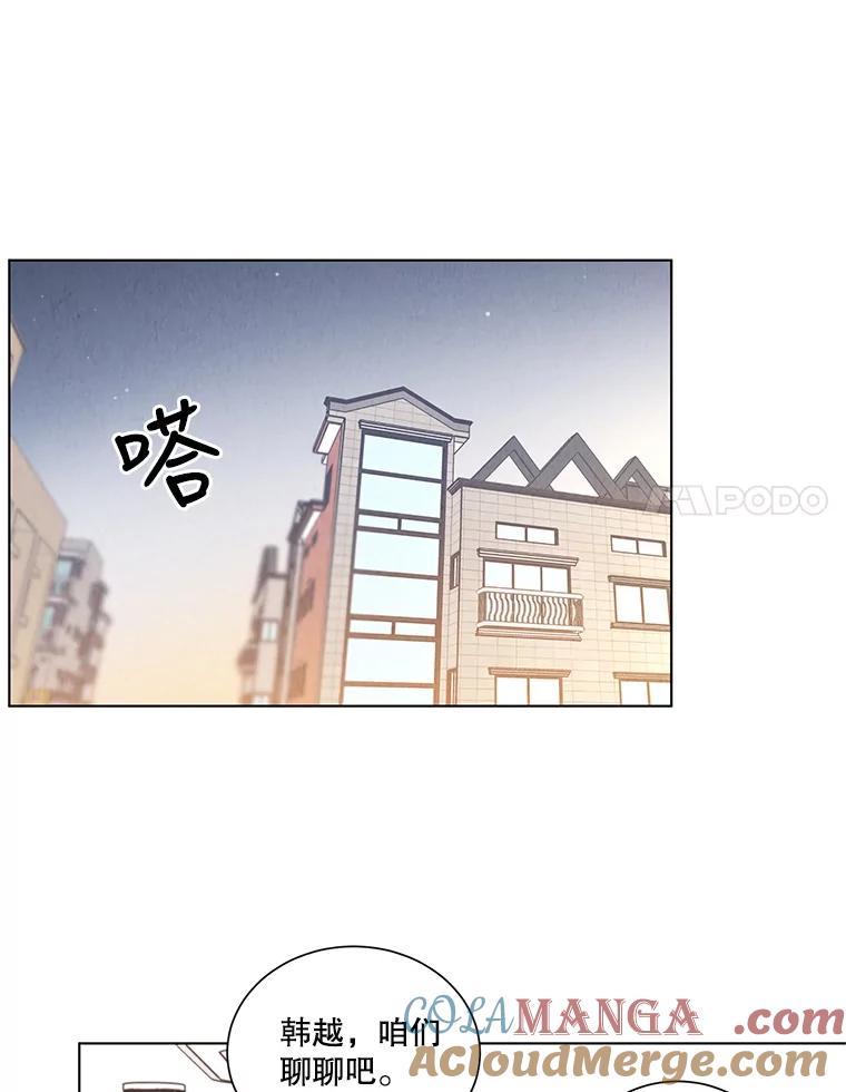《救命冤家》31.争论 第85页