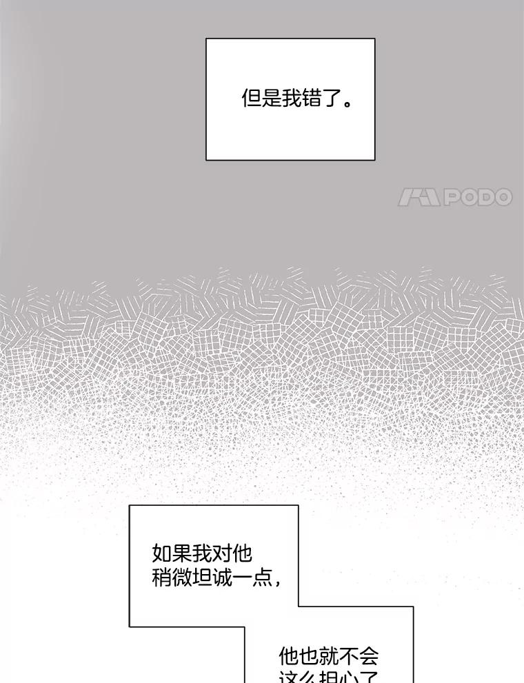 《救命冤家》31.争论 第99页