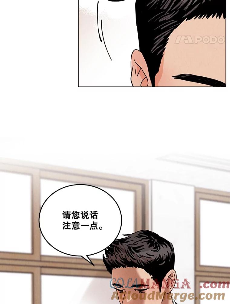《救命冤家》31.争论 第37页