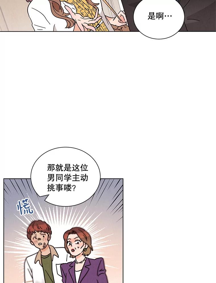 《救命冤家》31.争论 第48页