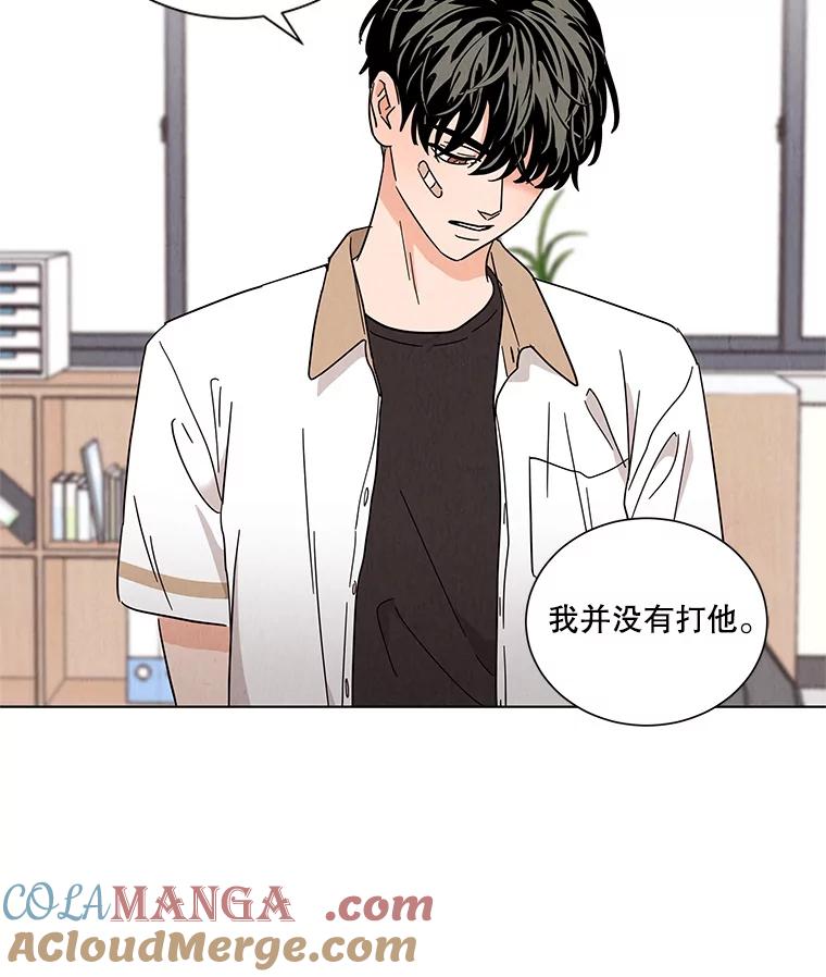 《救命冤家》31.争论 第21页