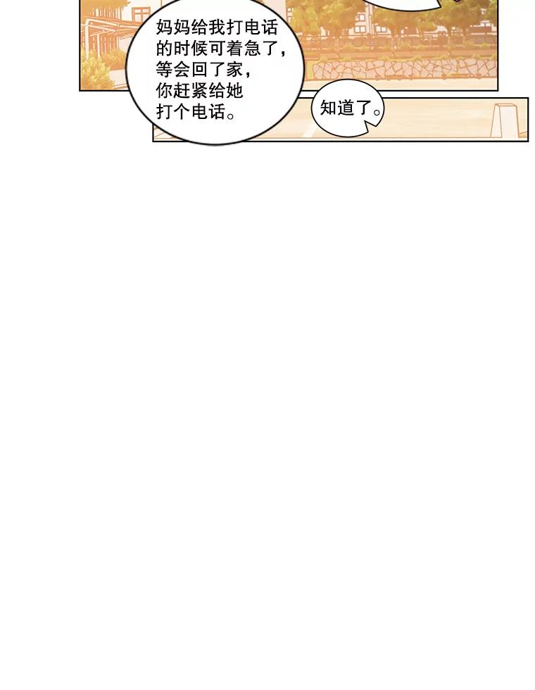 《救命冤家》31.争论 第84页