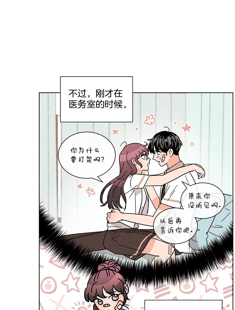 《救命冤家》31.争论 第34页