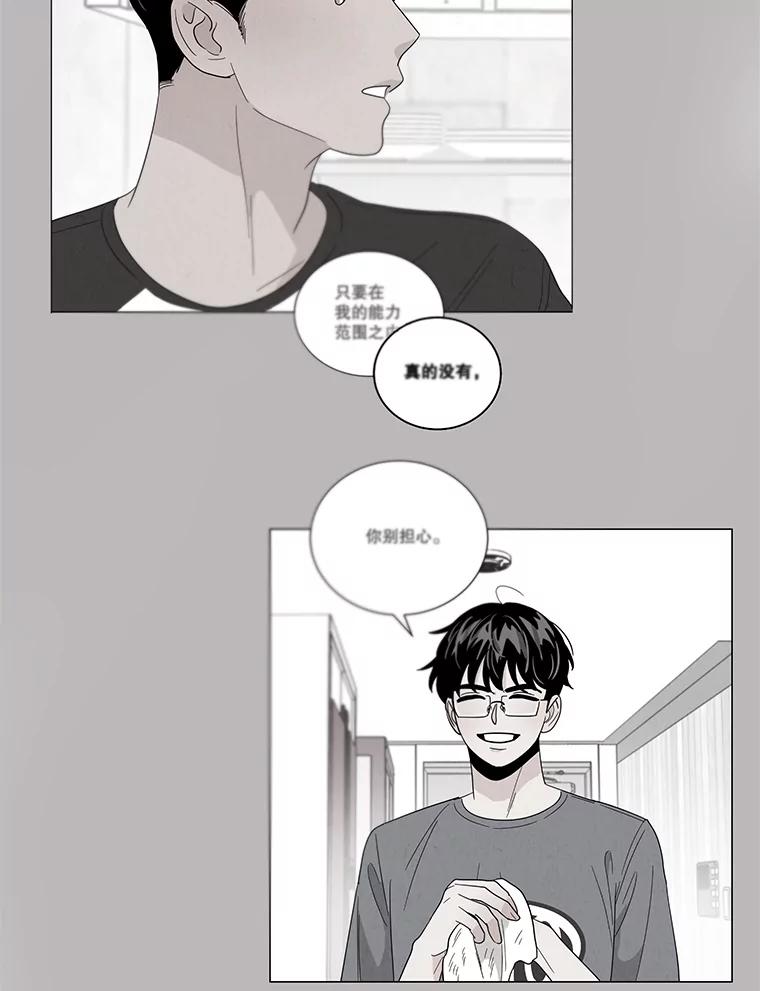 《救命冤家》31.争论 第98页