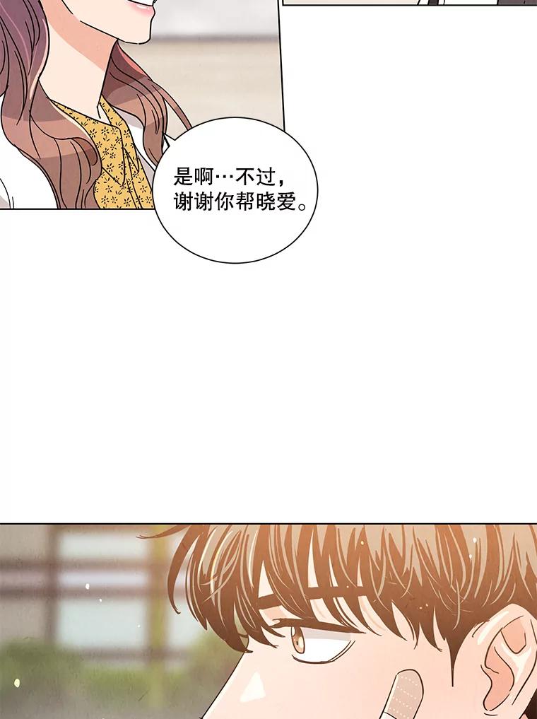 《救命冤家》31.争论 第66页