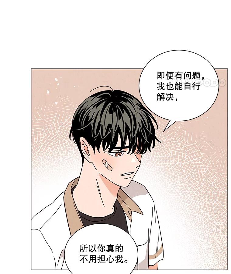 《救命冤家》31.争论 第92页