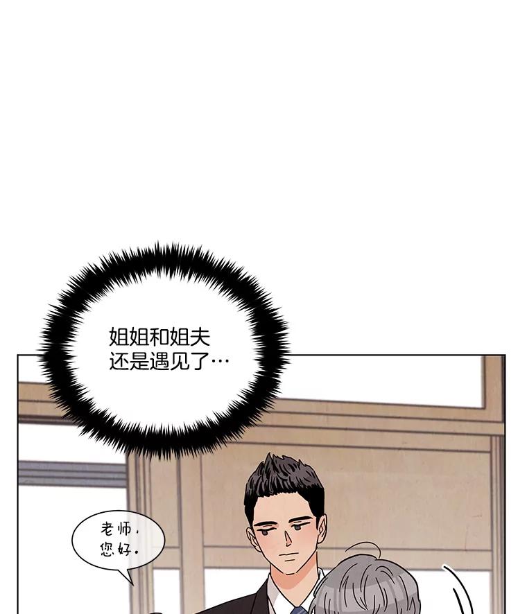 《救命冤家》31.争论 第3页