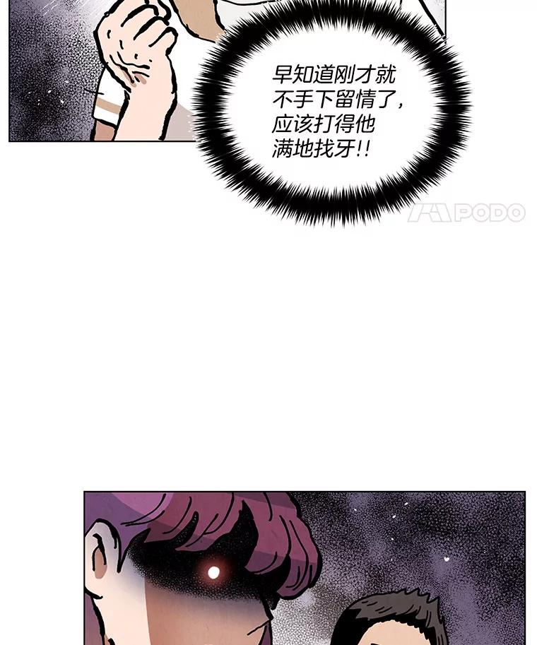 《救命冤家》31.争论 第30页