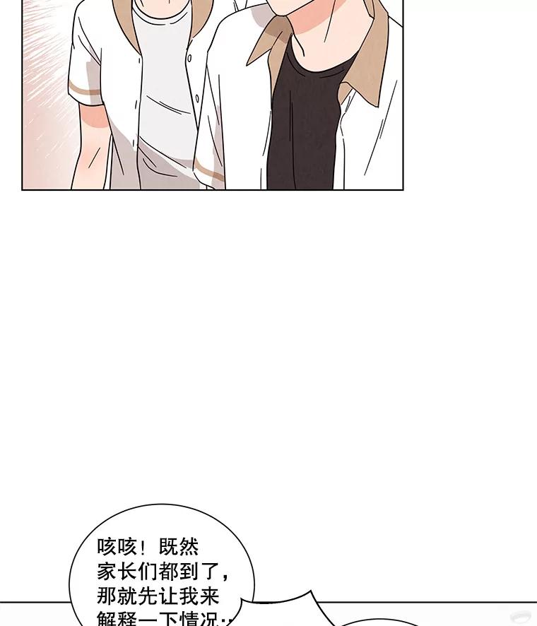 《救命冤家》31.争论 第8页