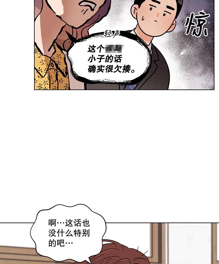 《救命冤家》31.争论 第31页