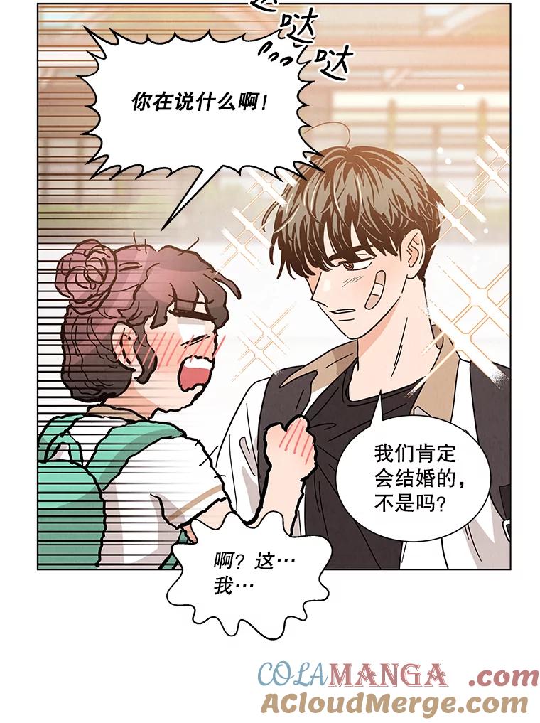 《救命冤家》31.争论 第69页