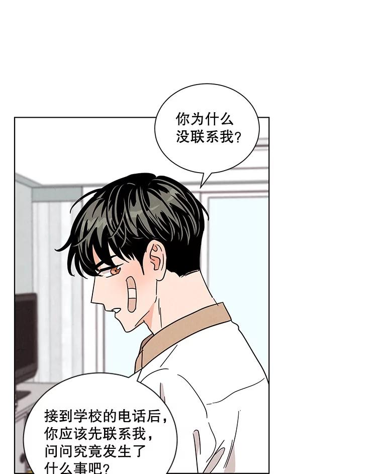 《救命冤家》31.争论 第87页