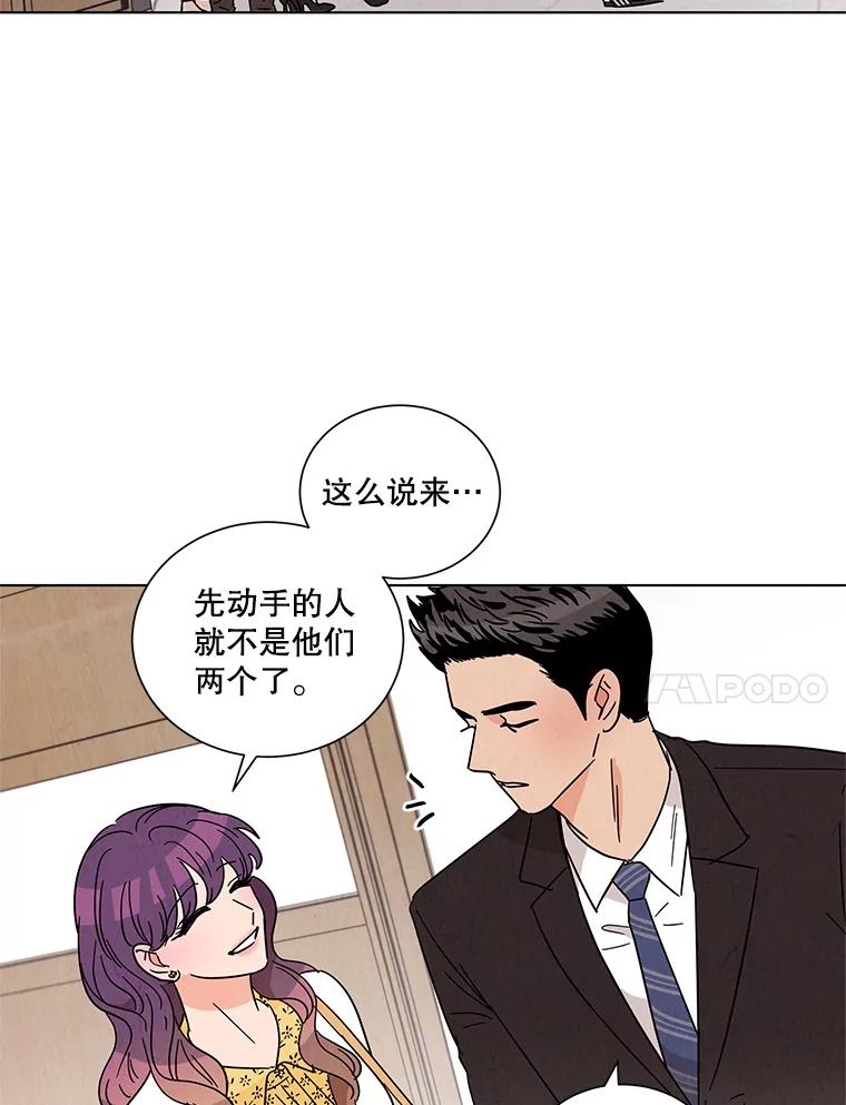 《救命冤家》31.争论 第47页