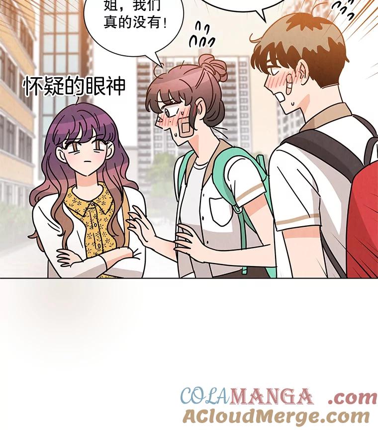 《救命冤家》31.争论 第73页
