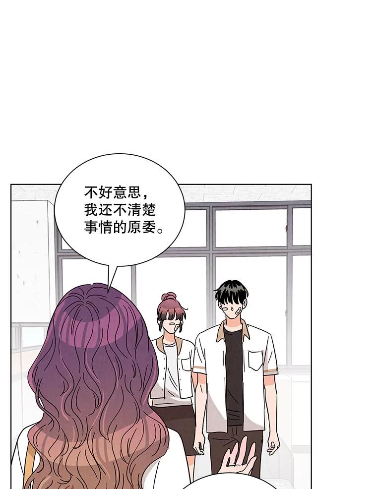 《救命冤家》31.争论 第11页