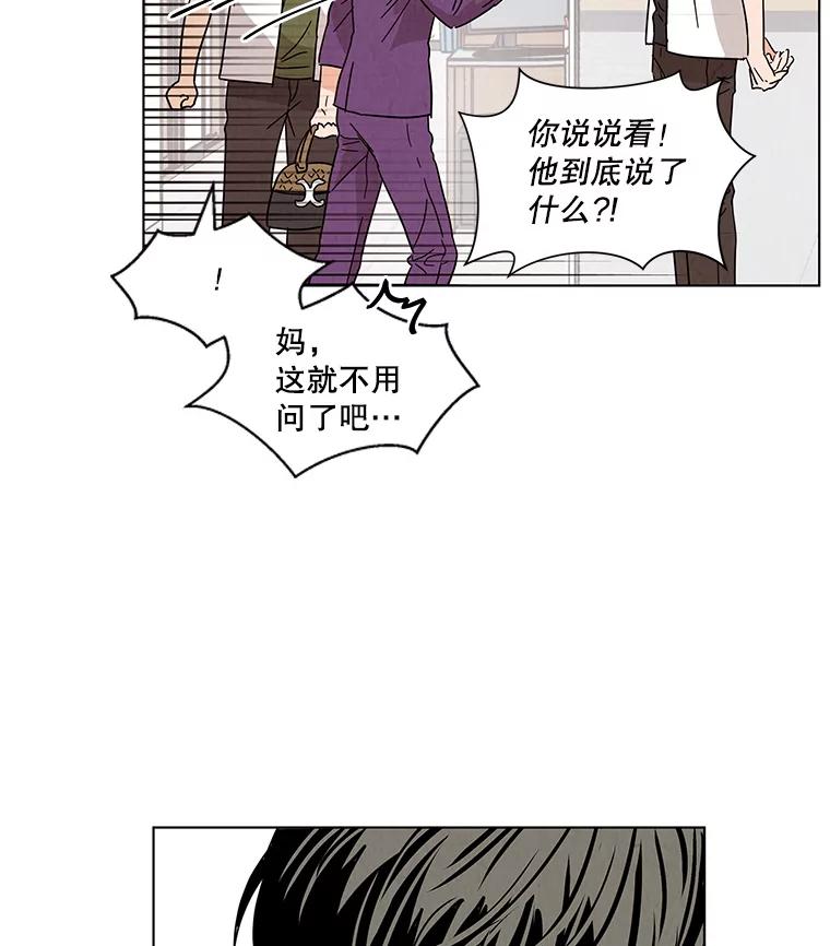 《救命冤家》31.争论 第24页