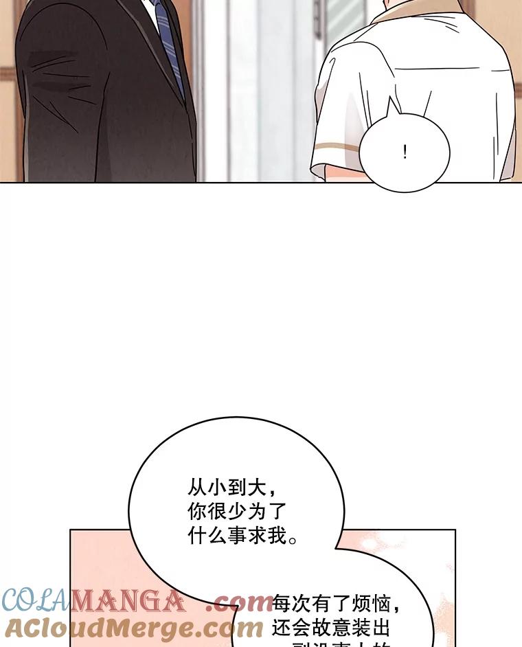 《救命冤家》31.争论 第89页