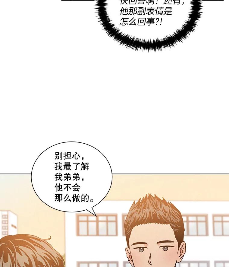 《救命冤家》31.争论 第76页