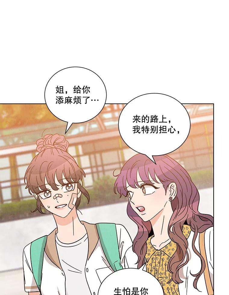 《救命冤家》31.争论 第56页