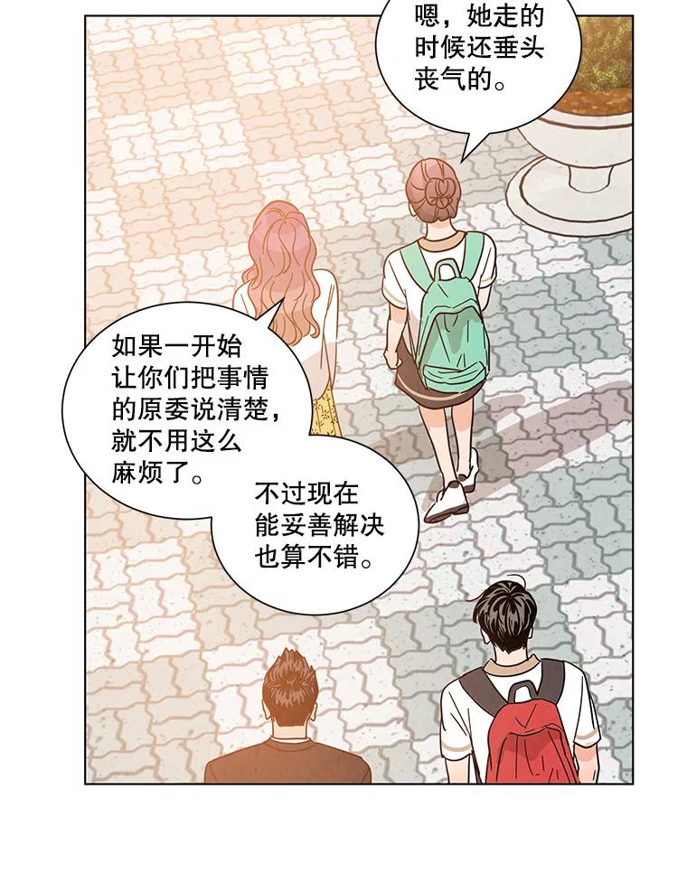 《救命冤家》31.争论 第55页