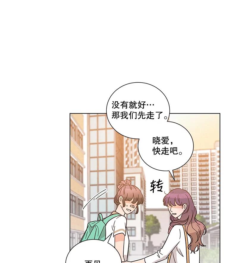 《救命冤家》31.争论 第79页