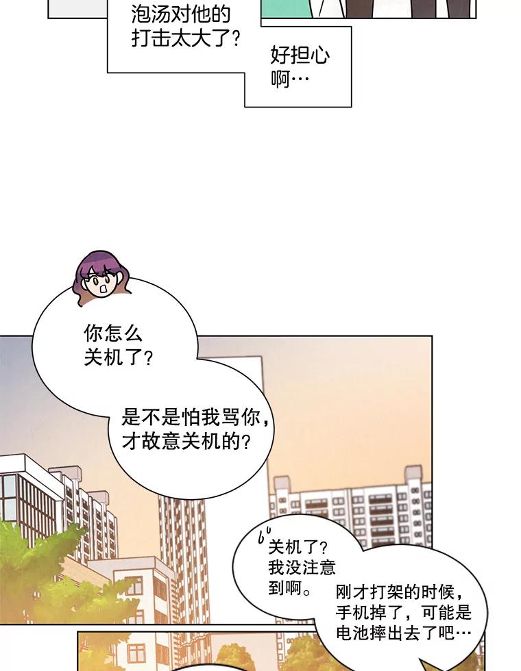 《救命冤家》31.争论 第83页