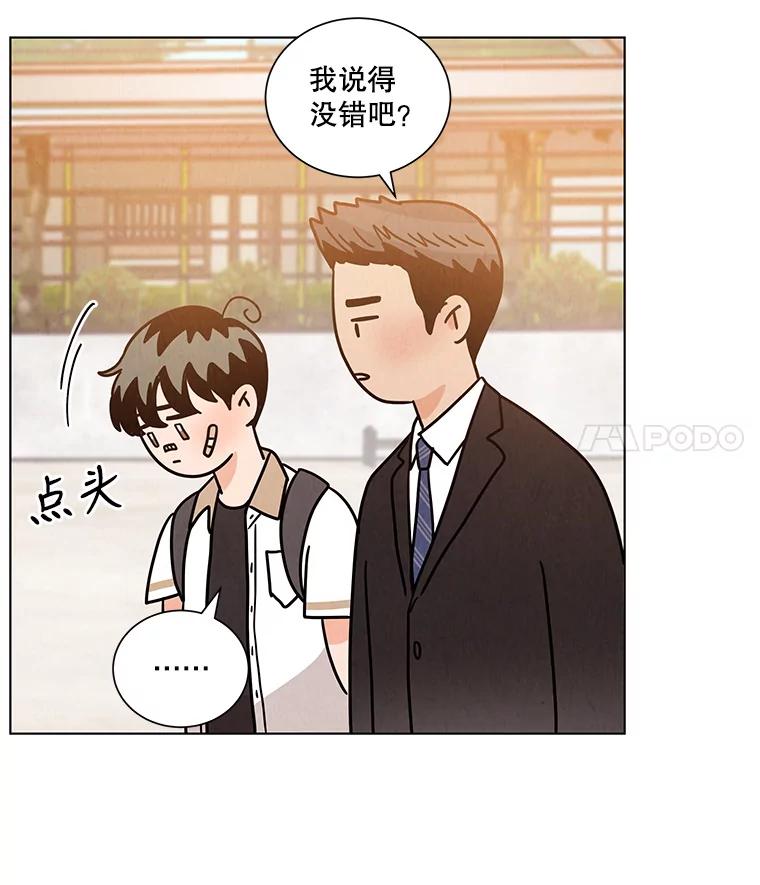 《救命冤家》31.争论 第78页