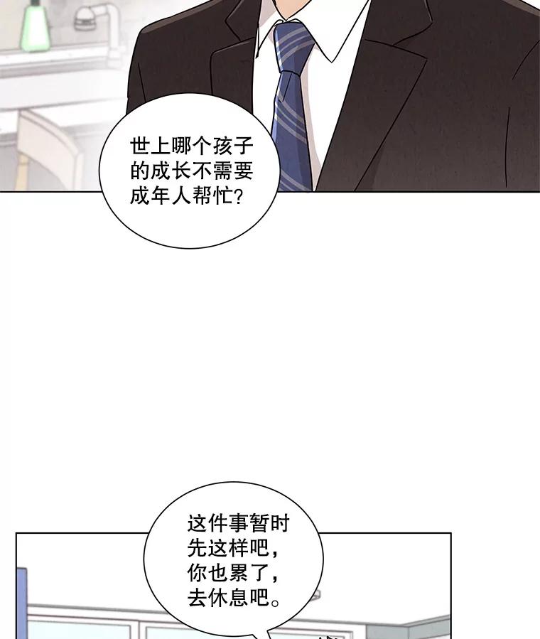 《救命冤家》31.争论 第94页