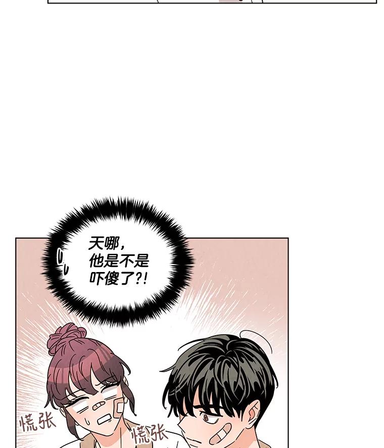 《救命冤家》31.争论 第7页