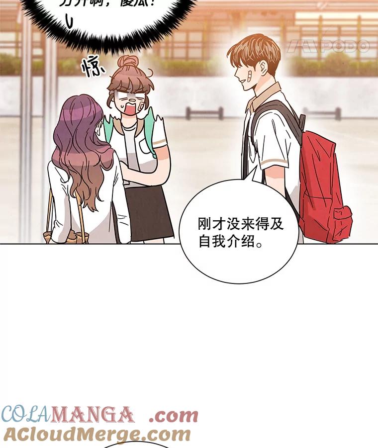 《救命冤家》31.争论 第61页