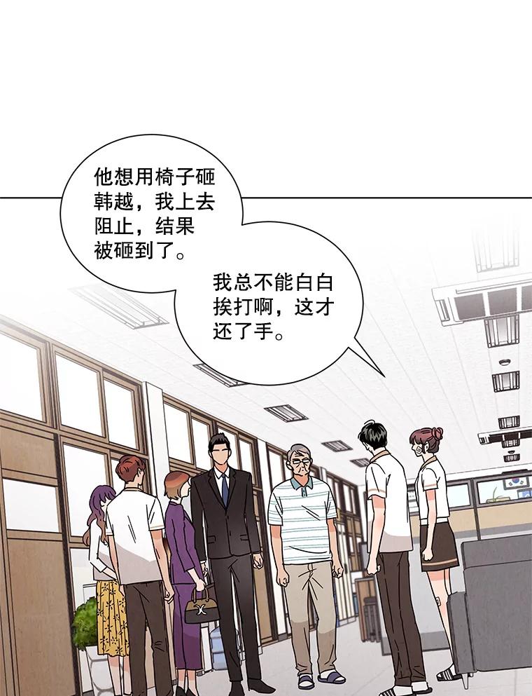 《救命冤家》31.争论 第46页