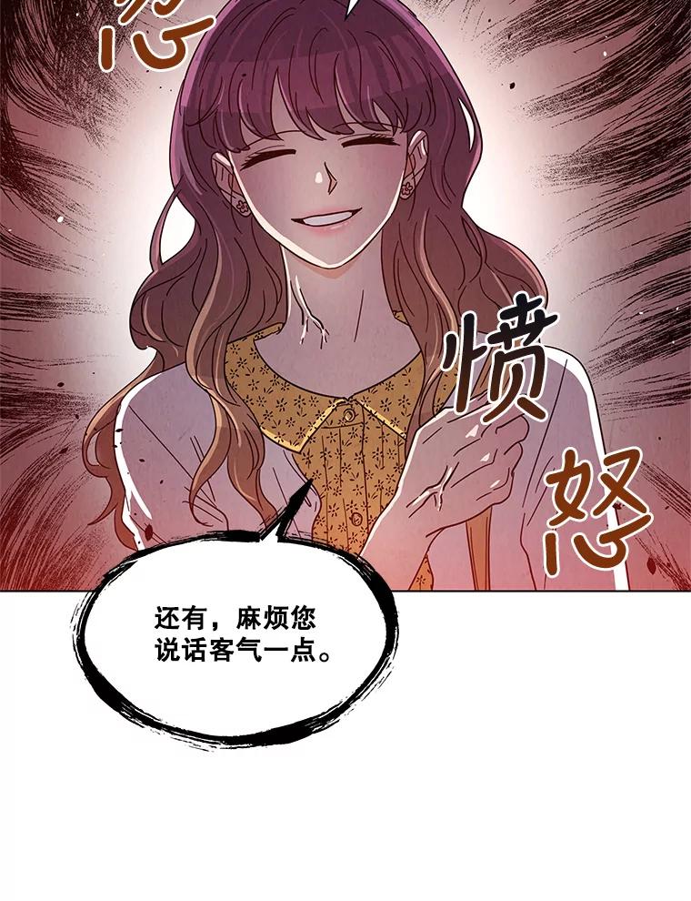 《救命冤家》31.争论 第14页