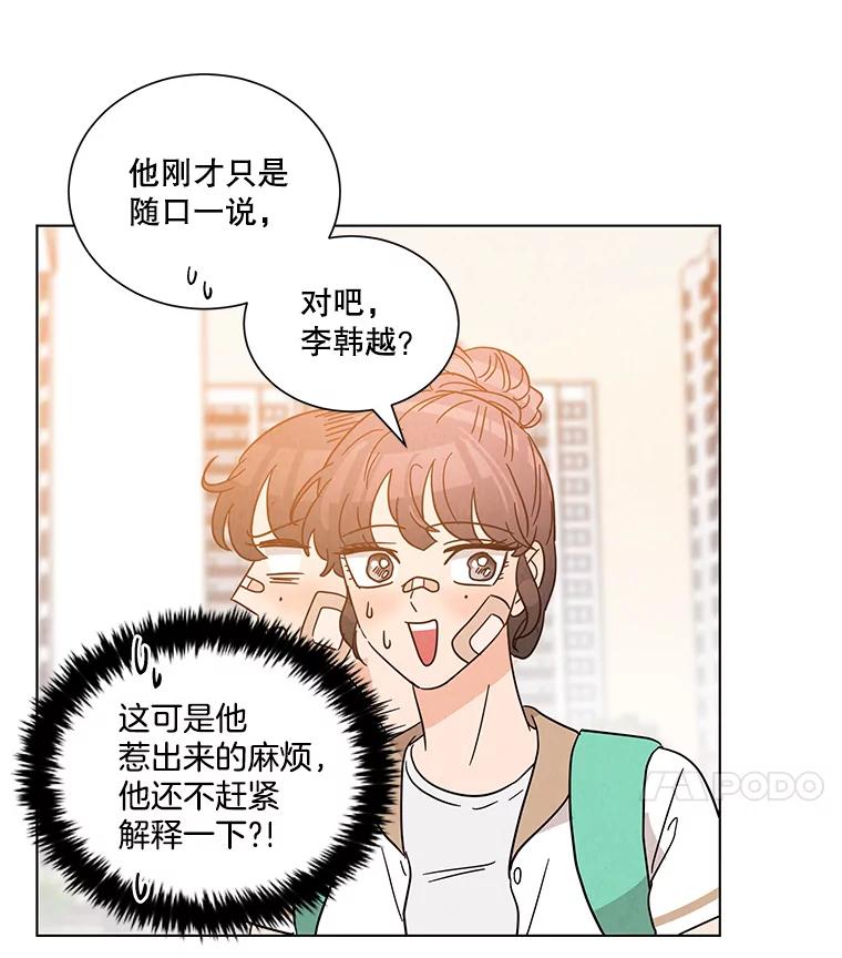 《救命冤家》31.争论 第74页