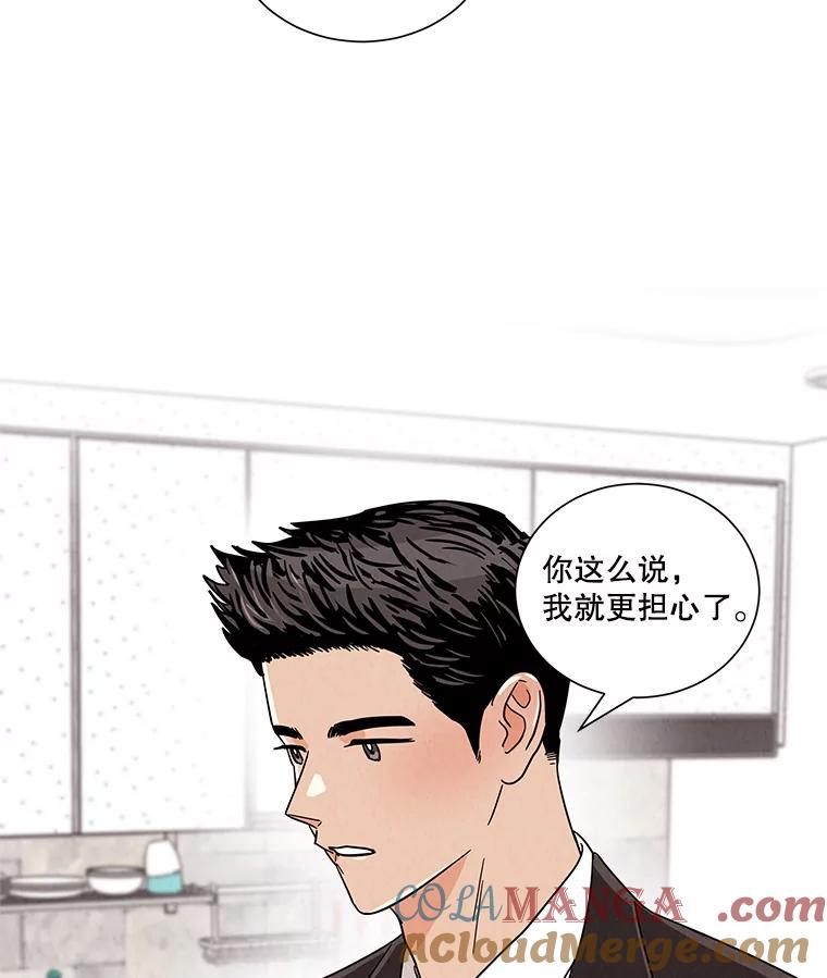 《救命冤家》31.争论 第93页